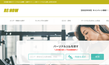 パーソナルジムメディア「RE:NOW」に紹介されました