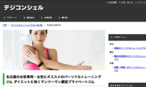 メディアサイト「デジコンシェル」に紹介されました