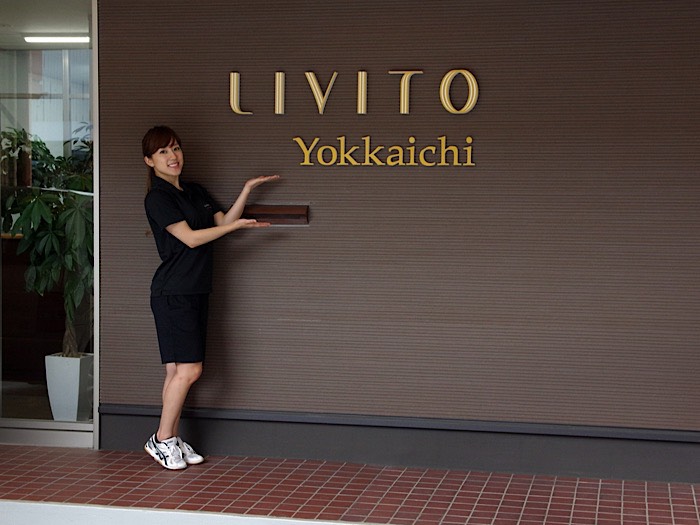 リビト四日市店