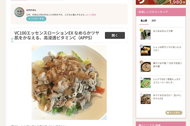 豚しゃぶサラダ